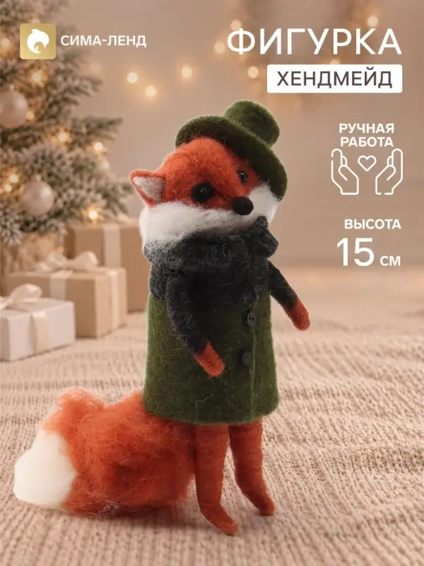 Фигурка декоративная &laquo;Лиса Алиса в зелёном пальто и шляпе&raquo;, войлочная, 5.5&times;6.5&times;15 см
