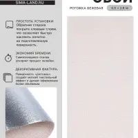 Обои самоклеющиеся TAKE IT EASY, рогожка, 0.5&times;2.8 м, цвет бежевый