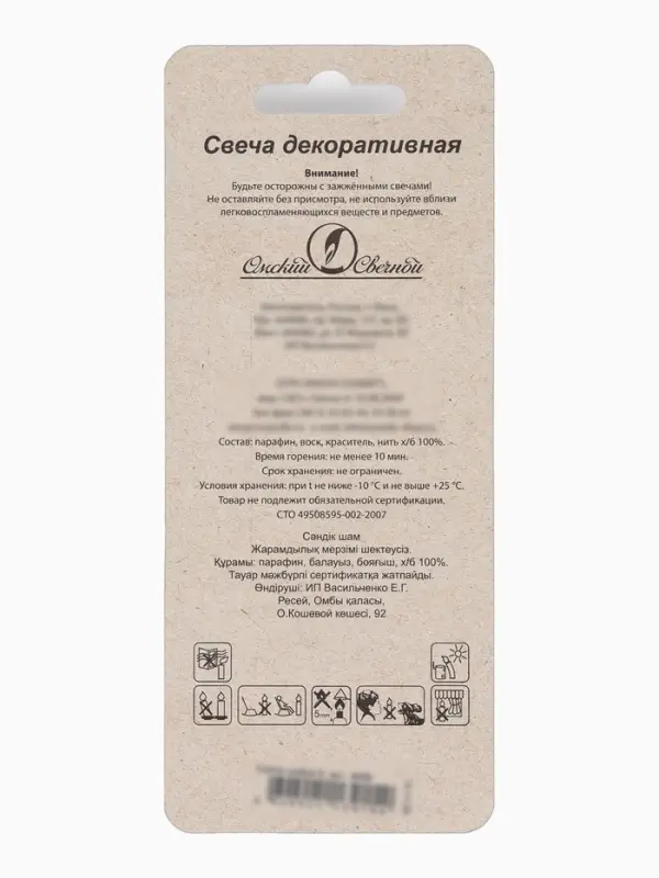 Свеча в торт на шпажке &laquo;Жемчужная&raquo;, цифра 6, шампань