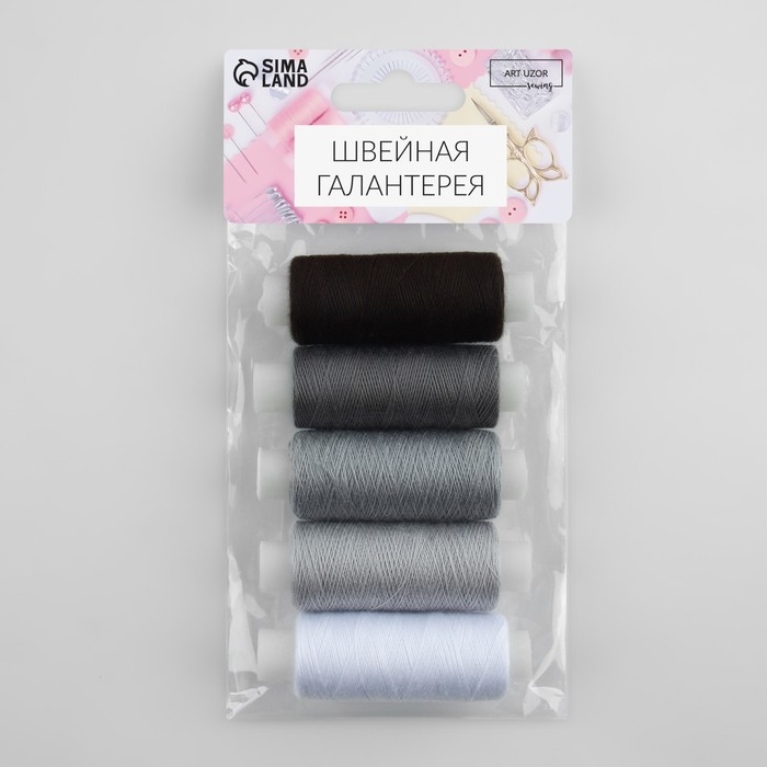 Набор ниток, 40/2, 183 м, 5 шт, цвет тёмно-коричневый/серый спектр Набор ниток, 40/2, 183 м, 5 шт, цвет тёмно-коричневый/серый спектр