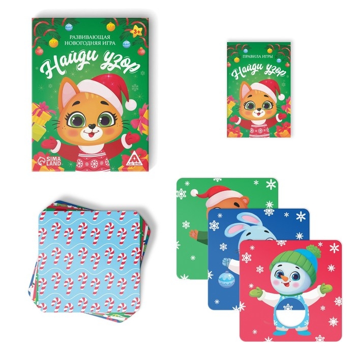 Развивающая новогодняя игра &laquo;Найди узор&raquo;, 3+
