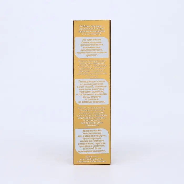 Экстракт монарды "Бизорюк", 10 мл