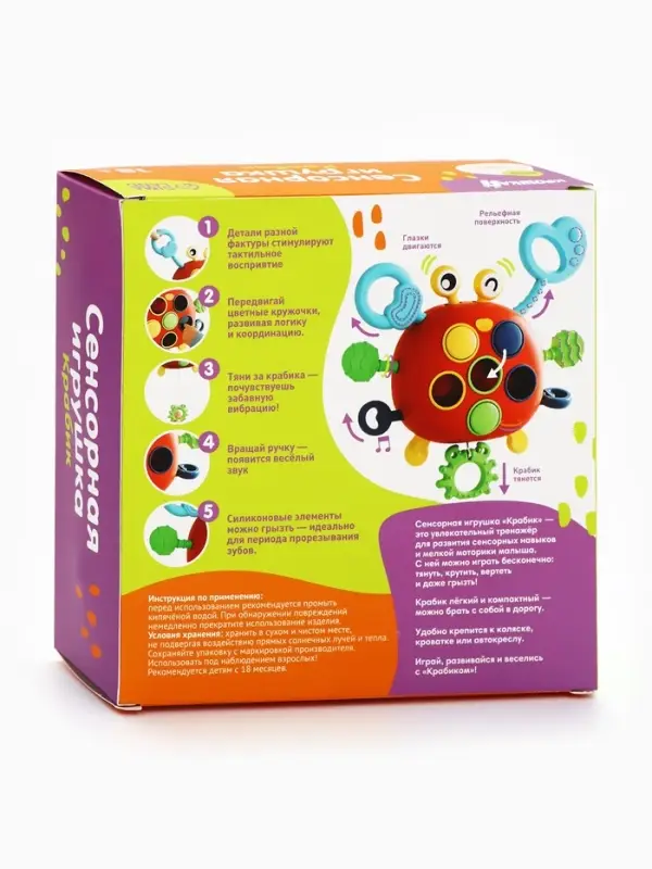 Игрушка тянучка Крошка Я &laquo;Крабик&raquo; развивающая, сенсорная, красная