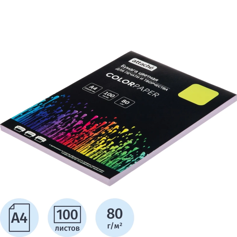 Бумага цветная Attache (фиолетовый пастель), 80г, А4, 100  л