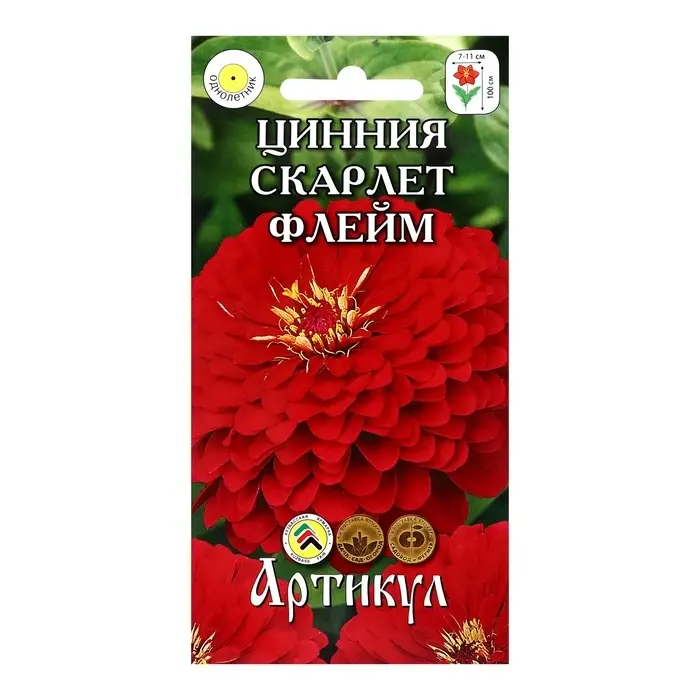 Семена Цветов Цинния Семена Цветов Цинния "Скарлет Флейм", 0 ,3 г