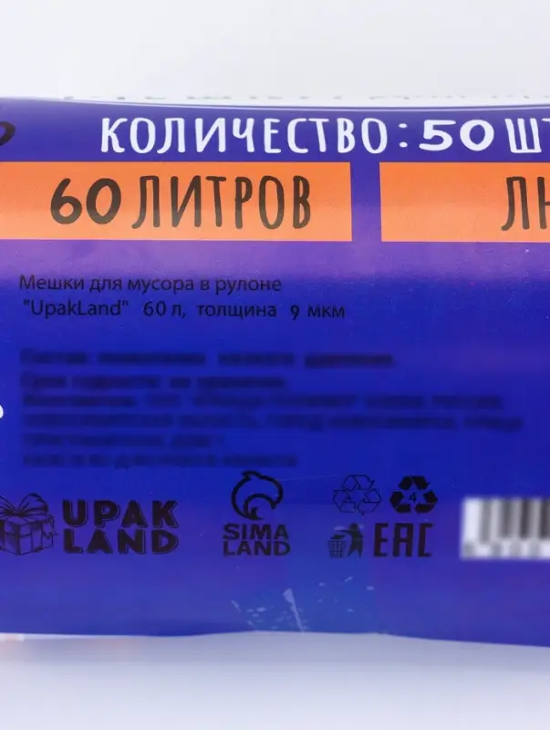 Мешки для мусора в рулоне 60 л, черные, ПНД, 9 мкм, 50 шт.