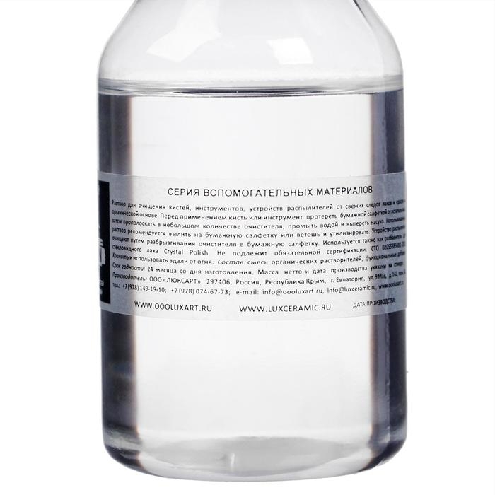 Смывка для кистей LUXART LuxClean, 80 мл Смывка для кистей LUXART LuxClean, 80 мл