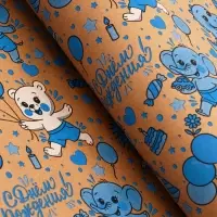 Бумага упаковочная крафт &laquo;С днём рождения!&raquo;, белый/синий, 0.7&times;10&plusmn;5% м, 60 г