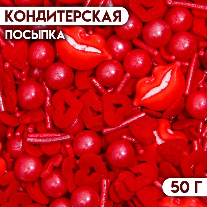 Кондитерская посыпка «Любовь на донышке», 50 г Кондитерская посыпка «Любовь на донышке», 50 г