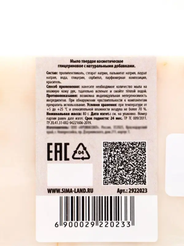Мыло косметическое Добропаровъ &laquo;Ручной работы&raquo; овсяные хлопья, 80 г