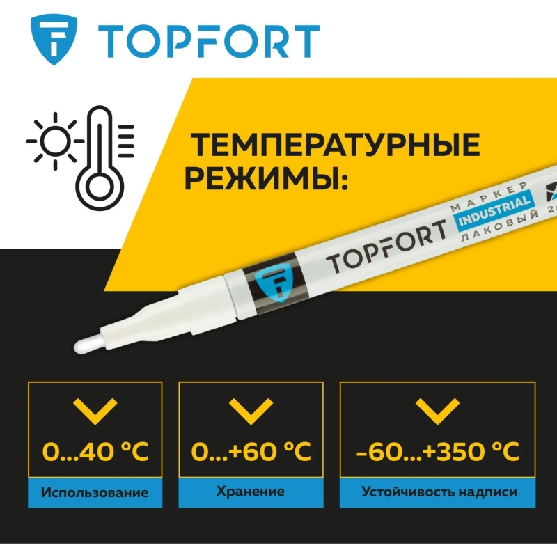 Маркер лаковый Topfort Industrial 2 мм белый