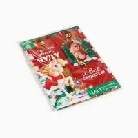 Чай новогодний &laquo;Открой двери чуду&raquo;, 7.2 г (4 шт.&times;1.8 г)