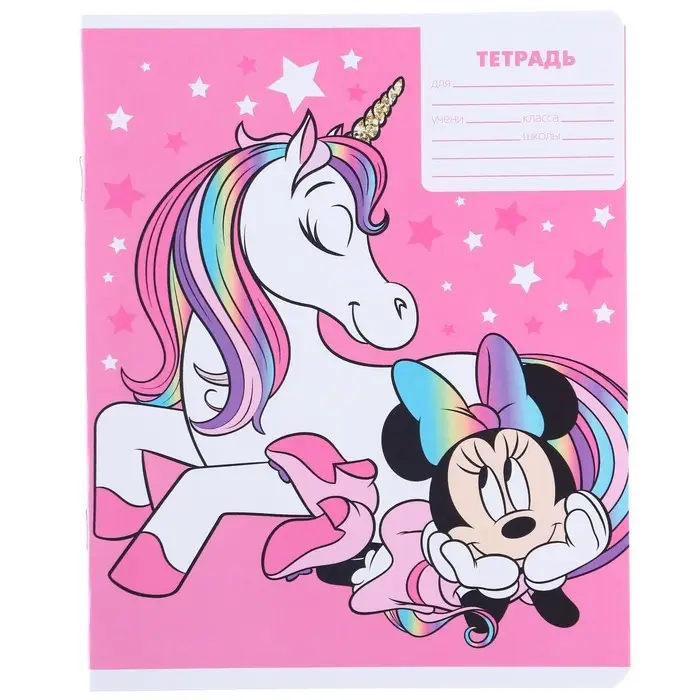 Тетрадь в клетку 12 листов, 5 видов МИКС, обложка мелованный картон, «Минни Маус и единорог» Тетрадь в клетку 12 листов, 5 видов МИКС, обложка мелованный картон, «Минни Маус и единорог»