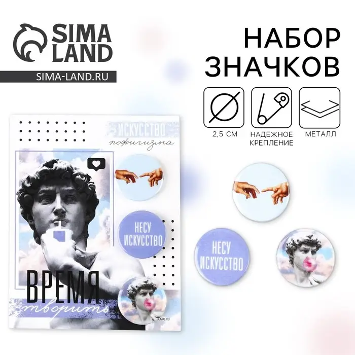 Значок закатной на открытке, набор 3 шт, «Время творить», d=25мм. Значок закатной на открытке, набор 3 шт, «Время творить», d=25мм.