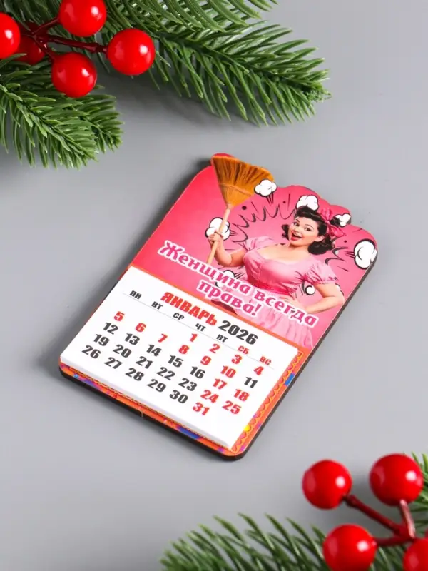 Магнит-календарь, отрывной "Женщина всегда права" 9,5х6,5 см