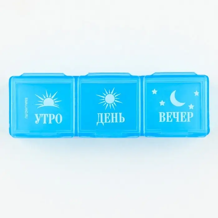 Таблетница "Утро, день, вечер", 3 секции, синяя, 7,3 х 1,5 см