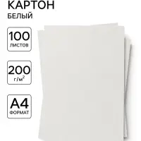 Картон белый А4, 100 листов, мелованный 200 г/м&sup2;