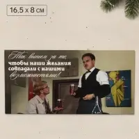 Конверт для денег &laquo;На желания&raquo;, Мосфильм, 16.5&times;8 см