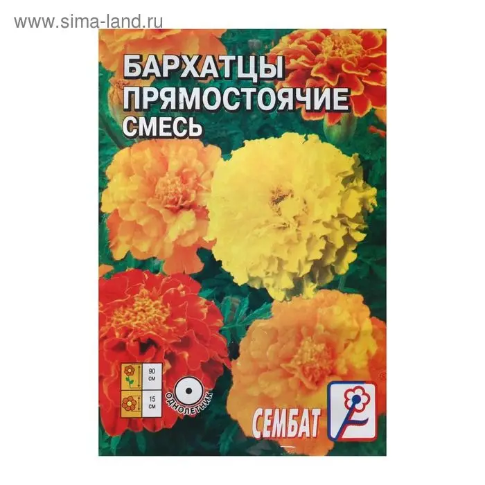 Семена цветов Бархатцы прямостоячие, махровая смесь,  0,3 г