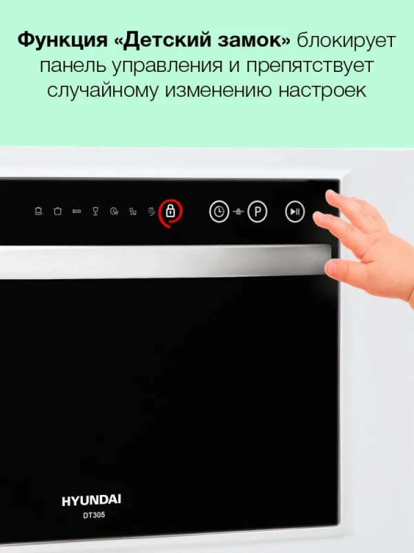 Посудомоечная машина DT305 белый (компактная)