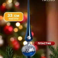 Верхушка на ёлку &laquo;Триумф&raquo; сияние, 33 см, синяя