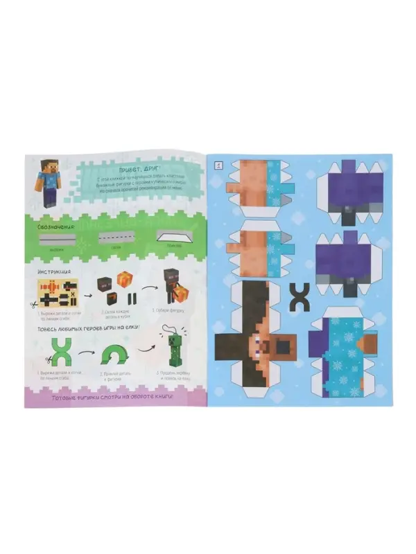 Подарок на новый год для детей «Кубический сюрприз» подарочный набор книг, 3д наклейки, очки, свечка, фигурки Подарок на новый год для детей «Кубический сюрприз» подарочный набор книг, 3д наклейки, очки, свечка, фигурки