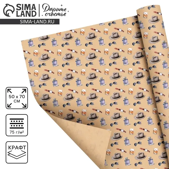 Бумага упаковочная крафтовая &laquo;Шляпы&raquo;, 50 х 70 см