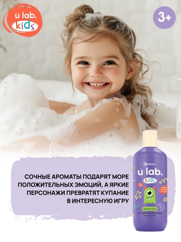 Детский шампунь-гель-пена 3в1 «Монстрики», 400 мл, аромат шипучая кола, ULAB Детский шампунь-гель-пена 3в1 «Монстрики», 400 мл, аромат шипучая кола, ULAB