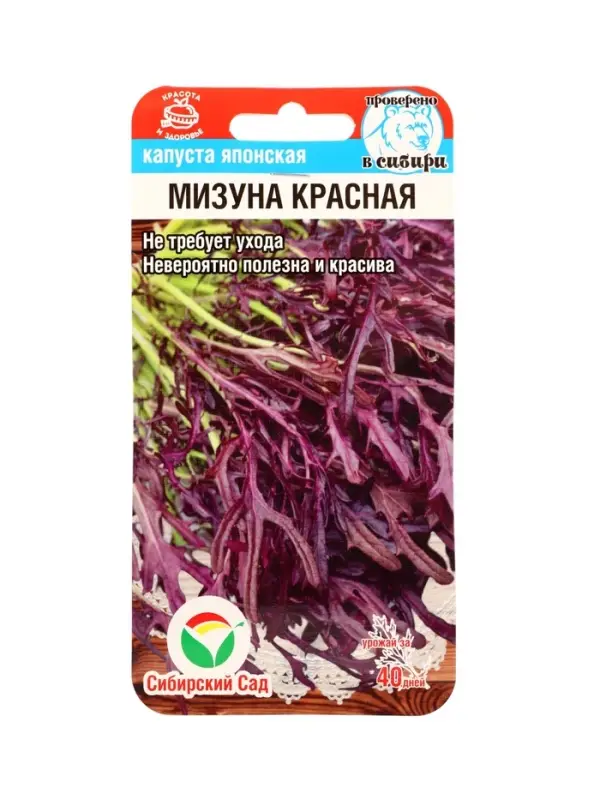 Семена Капуста японская &laquo;Мизуна&raquo;, красная, 0.5 г, &laquo;Сибирский сад&raquo;