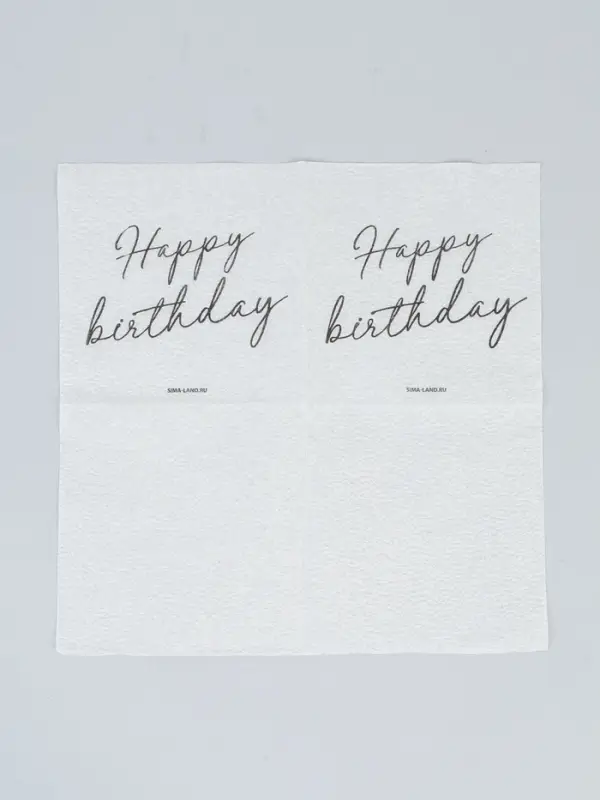 Салфетки бумажные однослойные Happy birthday, 24&times;24 см, 20 шт.