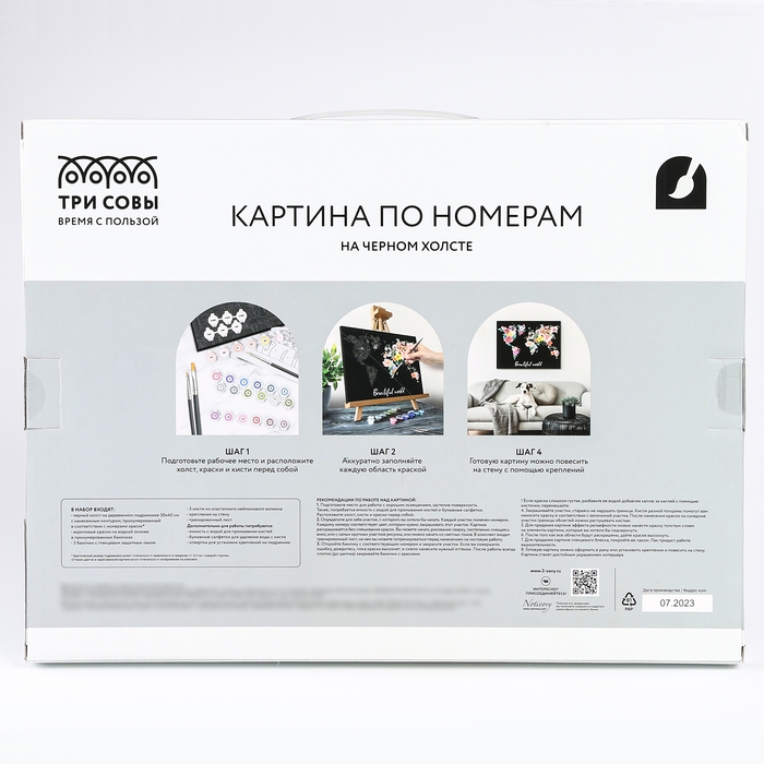 Картина по номерам «Цветы», 30 × 40 см, на черном холсте Картина по номерам «Цветы», 30 × 40 см, на черном холсте