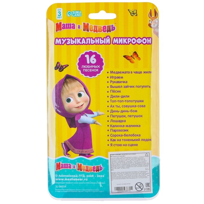 Музыкальный микрофон «Маша и Медведь», звук, цвет красный Музыкальный микрофон «Маша и Медведь», звук, цвет красный