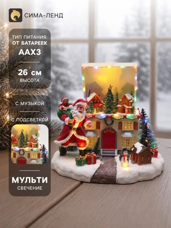 Фигура светодиодная &laquo;Новогоднее чудо&raquo; 26&times;23 см, муз, USB, AAx3 (не в комплекте), МУЛЬТИ
