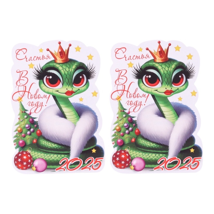 Набор мини-открыток  Набор мини-открыток "С Новым Годом!" символ года, 10 штук, 5 штук, 5 х 8 см