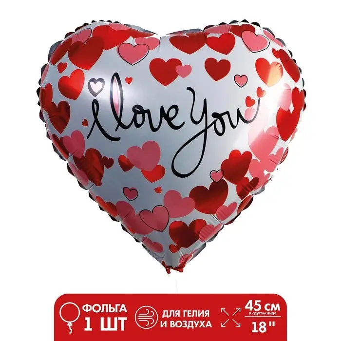 Воздушный шар фольгированный 18 Воздушный шар фольгированный 18" «Сердце в сердцах»