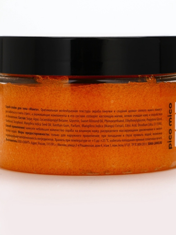 Скраб-слайм для тела Fresh mango boom, питание и увлажнение, с ароматом манго, 250 г, PICO MICO Скраб-слайм для тела Fresh mango boom, питание и увлажнение, с ароматом манго, 250 г, PICO MICO