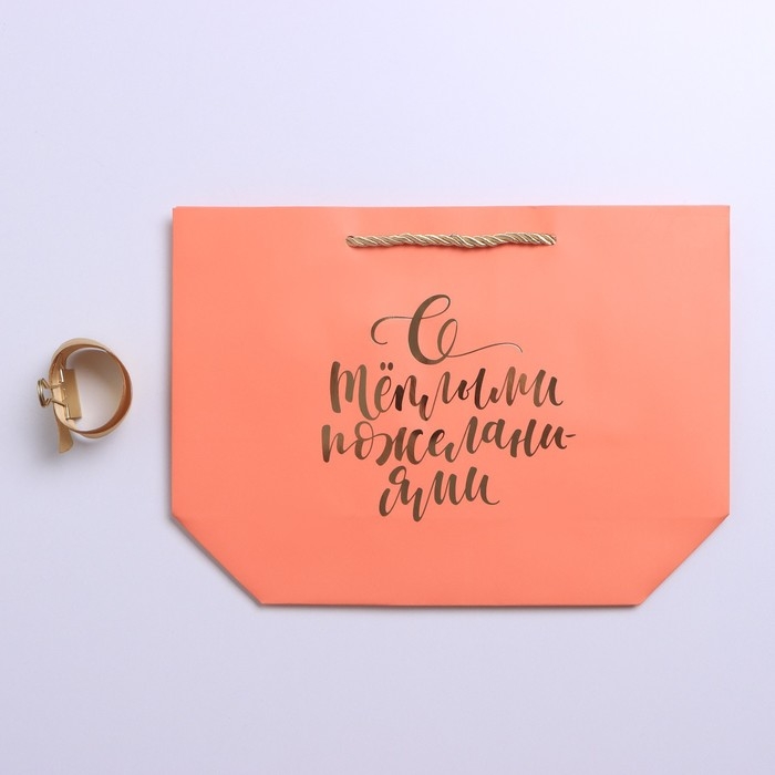 Пакет подарочный, упаковка, «С тёплыми пожеланиями», 19 х 20 х 9 см Пакет подарочный, упаковка, «С тёплыми пожеланиями», 19 х 20 х 9 см