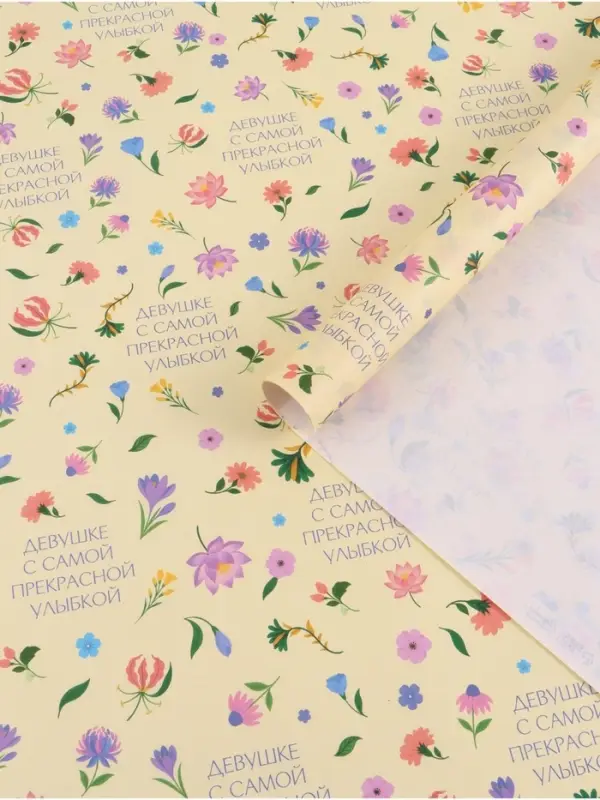 Бумага упаковочная крафт &laquo;Девушке&raquo;, 70&times;100 см