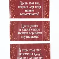 Шар ёлочный, со свитками &laquo;Волшебные предсказания на год&raquo;, 30 свитков