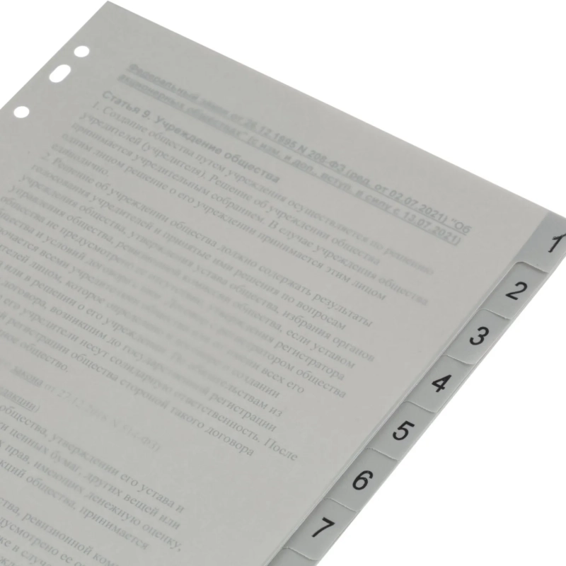 Разделитель листов из сер.пласт. с индексами Attache, А4, цифровой 1-12