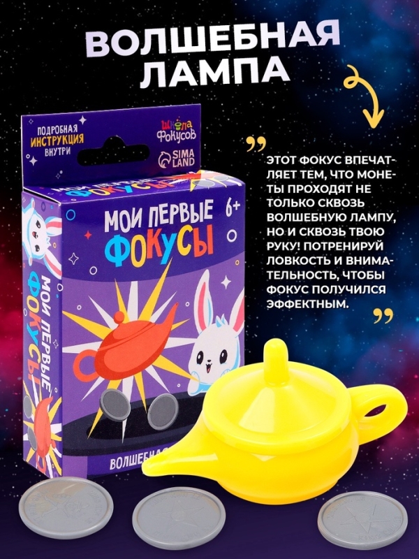 Набор фокусника 10 в 1 «Мои первые фокусы» Набор фокусника 10 в 1 «Мои первые фокусы»