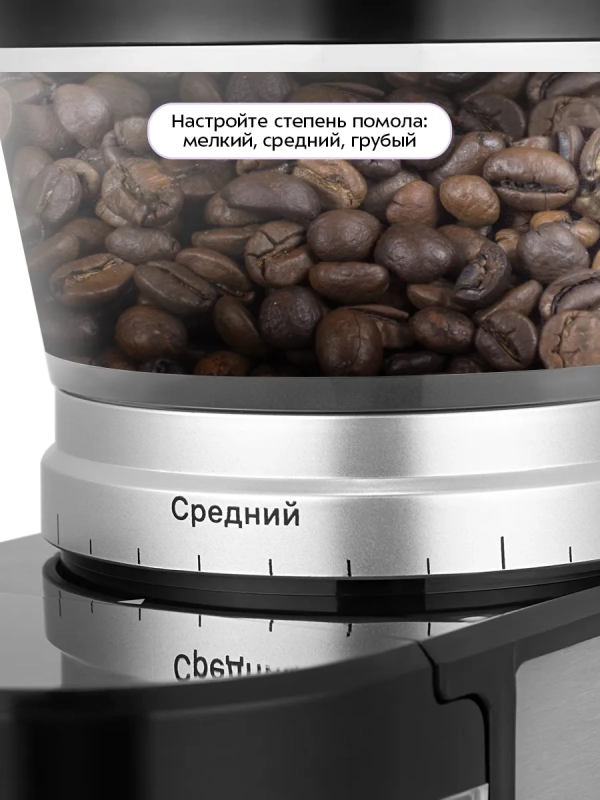 Кофемолка электрическая жерновая КТ-7565 - 150 Вт Кофемолка электрическая жерновая КТ-7565 - 150 Вт