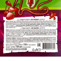 Жидкая конфета &laquo;Пир Вампира&raquo;, 60 г