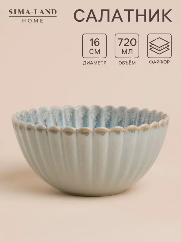 Салатник SL Home &laquo;Эхо Крита&raquo;, 720 мл, d=16 см, фарфор, голубой