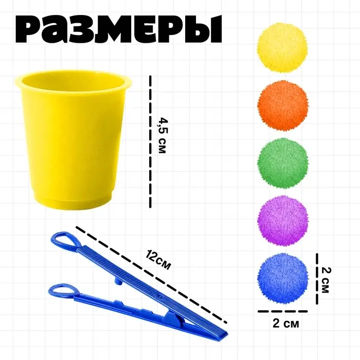 Набор для сортировки &laquo;Сортер-стаканчики: Цветные бомбошки&raquo; с пинцетом, по методике Монтессори, 3+ МИКС