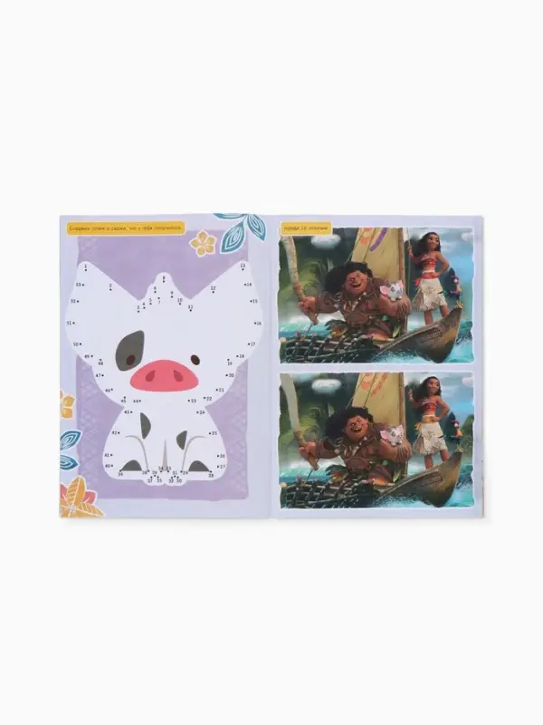 Книга с заданиями &laquo;Океан зовёт&raquo;, 36 стр.