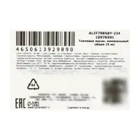 Успокаивающая маска для лица Sadoer &laquo;Авокадо&raquo;, 25 мл