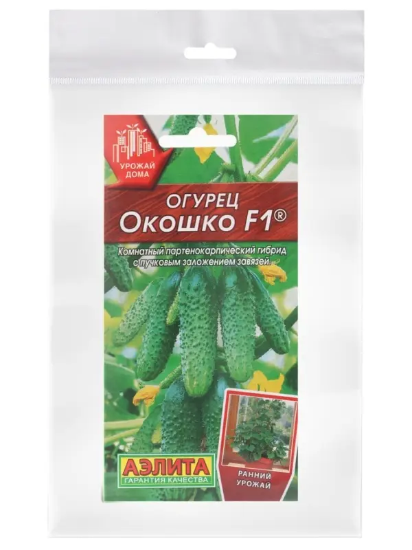 Набор Семена огурец Окошко F1 (подходит для выращивания в комнате) (1761292159) ОЗ