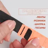 Набор приспособлений для вдевания резинки, 3 шт.