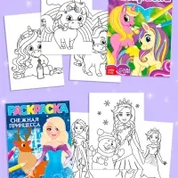 Раскраски для девочек набор &laquo;Мои любимые картинки&raquo;, 10 шт. по 12 стр.